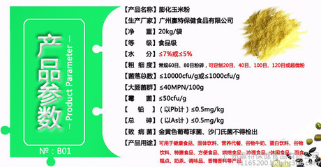 廣州贏特保健食品 創新驅動，守護健康新篇章